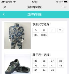 军训服怎么选尺码