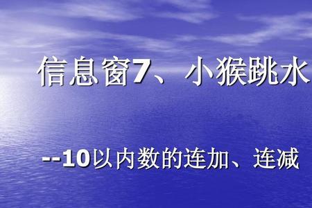 跳水代表什么数字