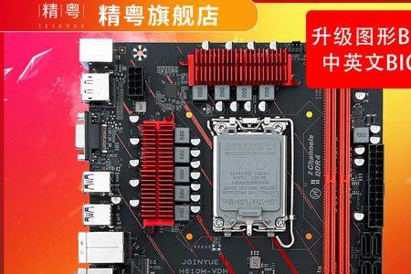 精粤h610m支持神光同步吗