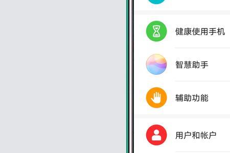 华为手机恢复出厂设置怎么备份app