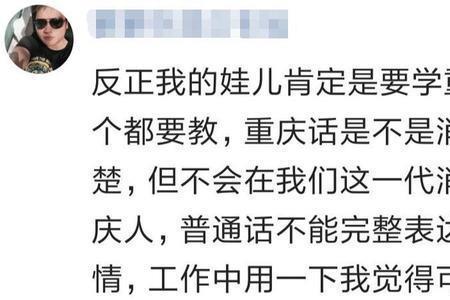 不存在重庆话是什么意思