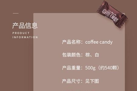 coffee candy好不好