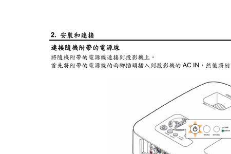 nec430c投影仪自动关机