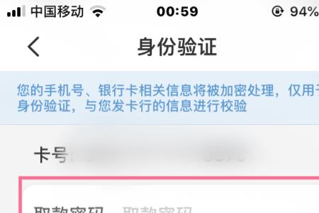 公司公积金u盾密码忘了怎么办