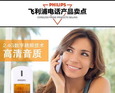 philips老年机怎么改铃声