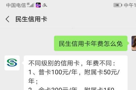 民生白金卡年费怎样抵扣