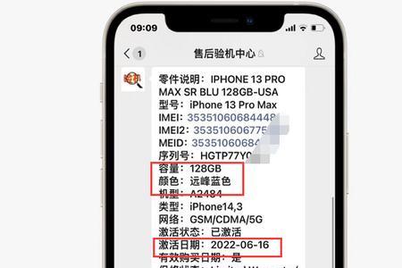 iphone13序列号nn开头是什么机