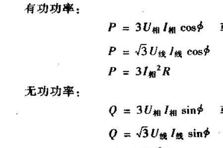 功率与有功功率的关系