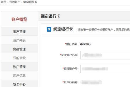 申万宏源怎么绑定银行卡