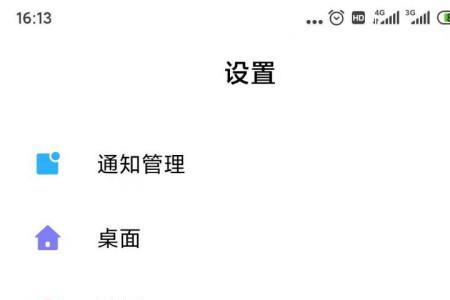 小米手机电池效率怎么查