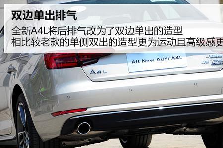 奥迪a4l45quattro百公里加速