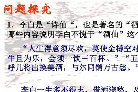 将进酒的将是同音字是什么