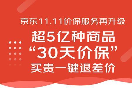 退差价是按照实付价格退吗