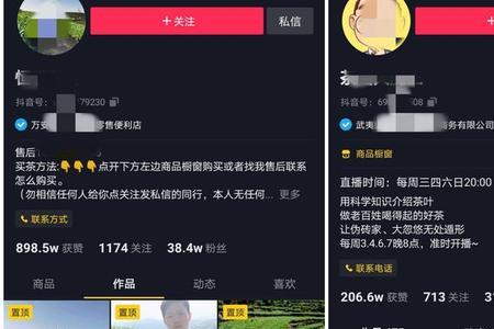 为什么抖音那么多卖茶盏的