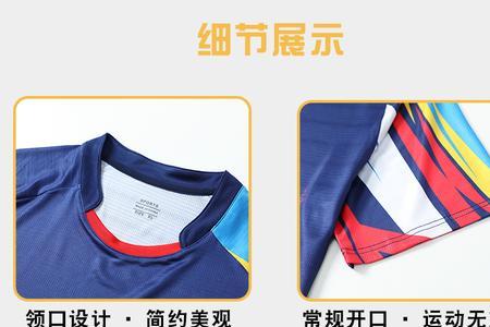 儿童羽毛球衣服评语