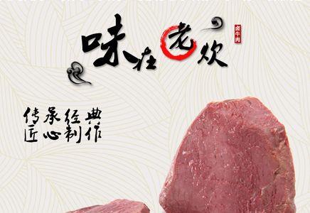 老炊牛肉怎么样