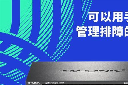 tplink云管理交换机怎么登陆