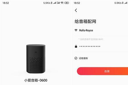 小爱音箱配网成功无法联网