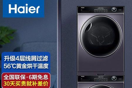 海尔gbn100-636的使用方法