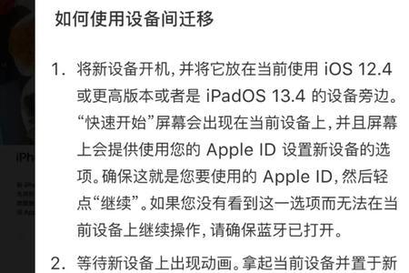 苹果13怎么把所有东西都导到14