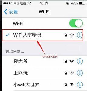 wifi为什么显示手机热点