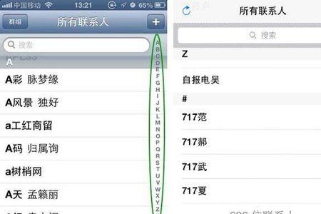 苹果通讯录显示iphone怎么解决