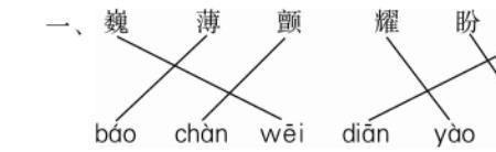 翘首相盼的读音