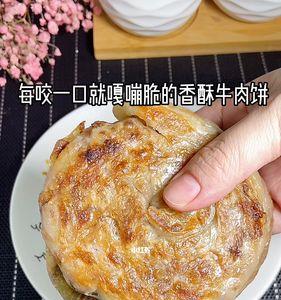 牛肉粑怎么做