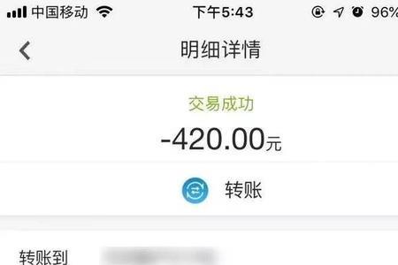 对方24小时延迟转账怎么自己查询