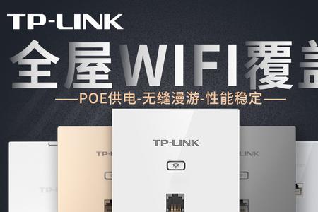 wifi全屋覆盖锐捷和tplink哪个好