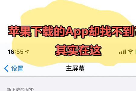 为什么苹果手机突然多出一个app