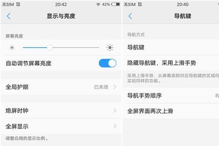 vivo导航键怎么设置不隐藏