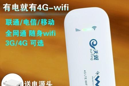 随身wifi充电仓怎么充电