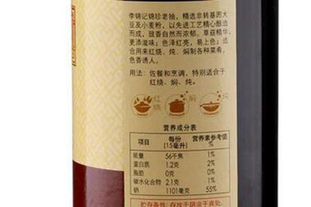 李锦记酱油等级划分