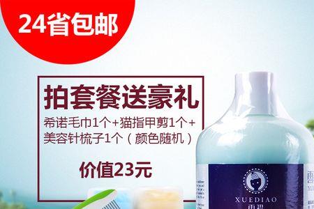 虹果欢宠物沐浴露好用吗