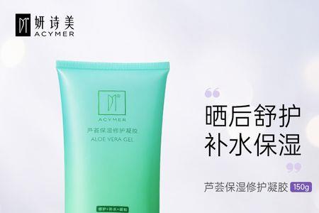 补水凝胶使用方法