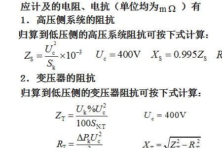 线电流的计算公式