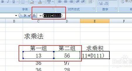 excel两个数相乘怎样得出结果