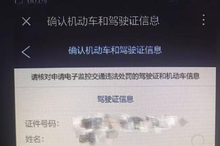 拍违章怎么领奖励成都