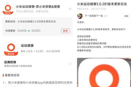 miui13开发版内测怎么下载