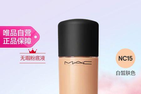 mac定制无瑕粉底液生产日期怎么看