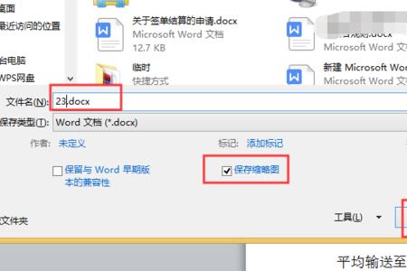 wpspdf怎么预览