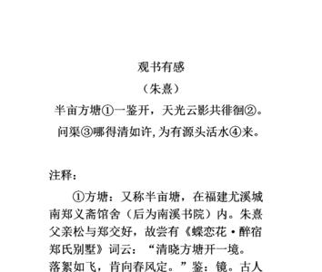 重别周尚书古诗读后感怎么写