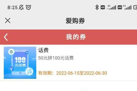 爱购上海充话费怎么充