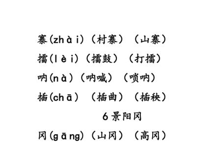 捡组词五年级