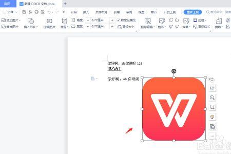 wps里pdf怎么自动生成页码