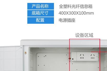 弱电箱最小尺寸