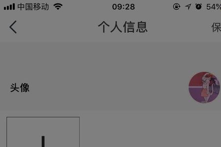 虫洞app连接不上