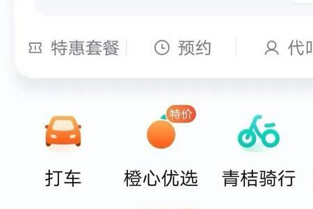 滴滴车主的app首页包含哪些功能