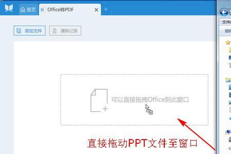 为什么ppt转pdf原来的文件不见了